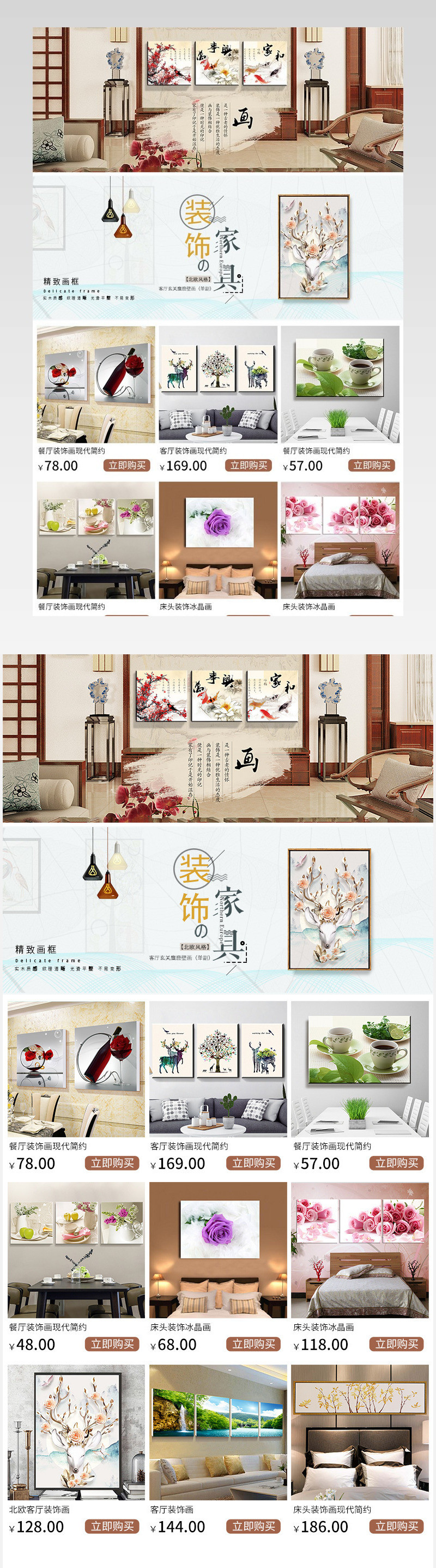 山水画无框画挂画家居装饰客厅中国风山水画简约关联销售