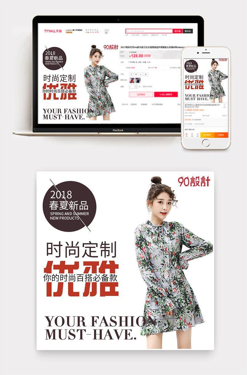 女装夏天裙子女直通车钻展宣传图
