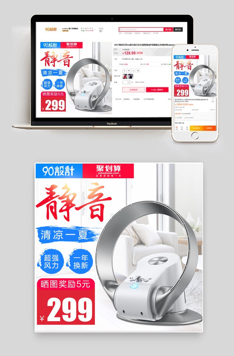 家用空气净化器主图直通车图活动图