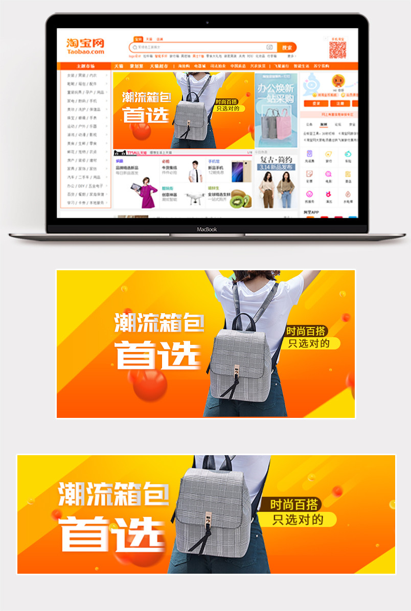 时尚潮流箱包女包双肩包钻展图钻展