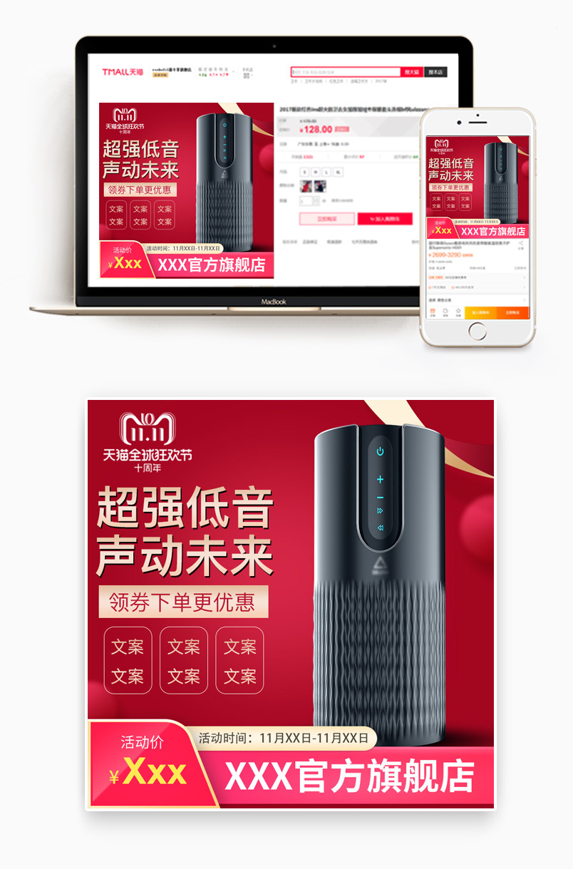 红色喜庆图像音影主图背景直通车图片活动促销主图