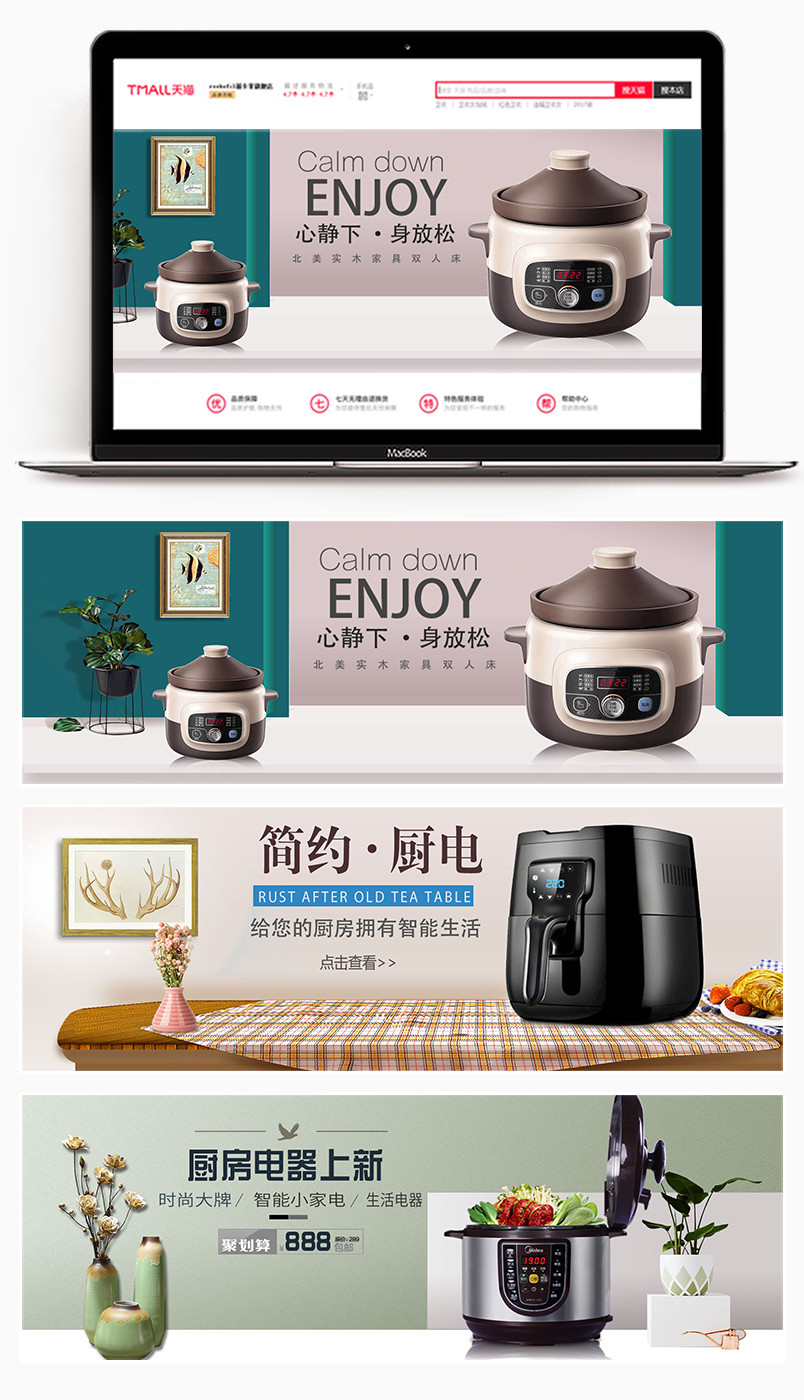 时尚简约微立体厨房家电小家电全屏海报banner