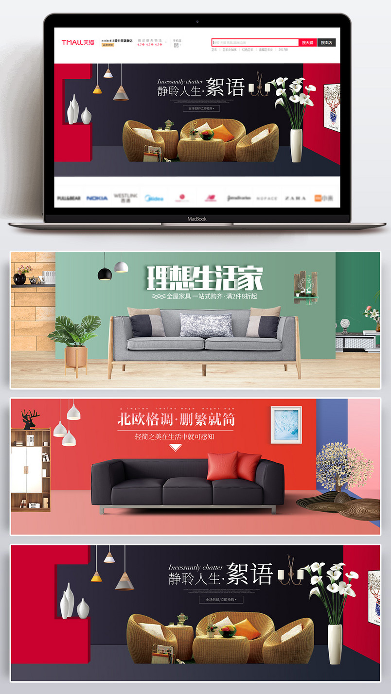时尚家具建材沙发全屏海报banner素材