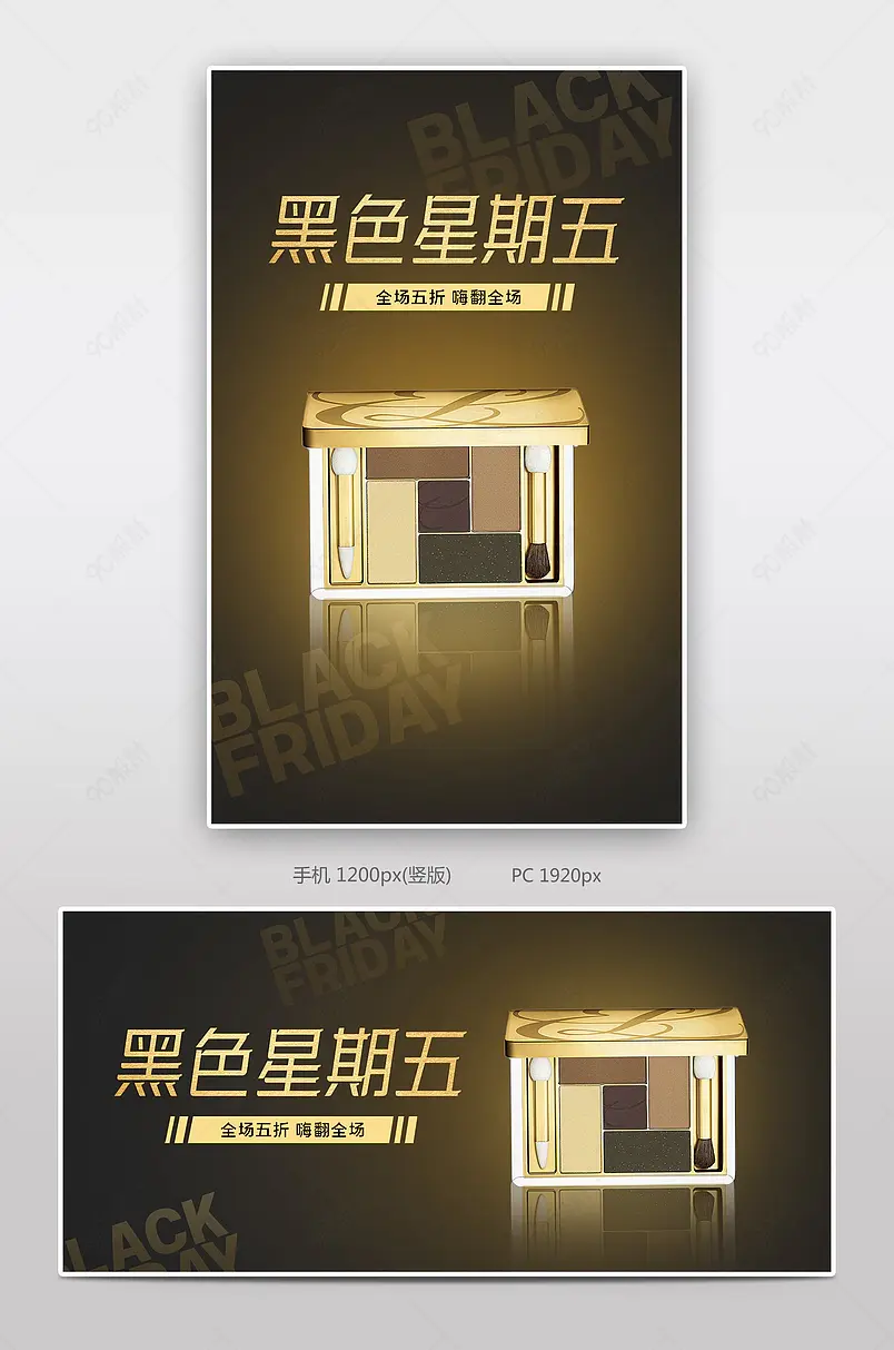 黑金黑色星期五海报banner