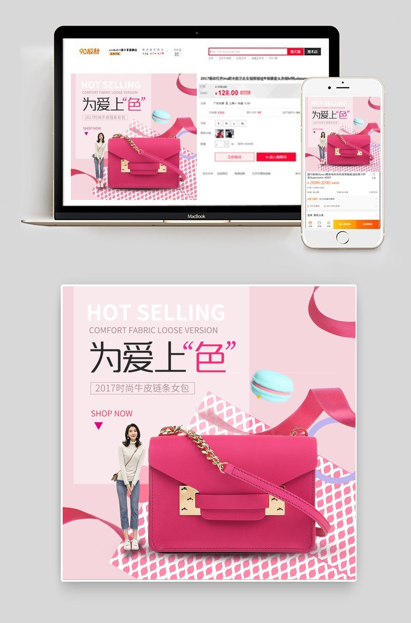 粉色网点潮流链条包主图