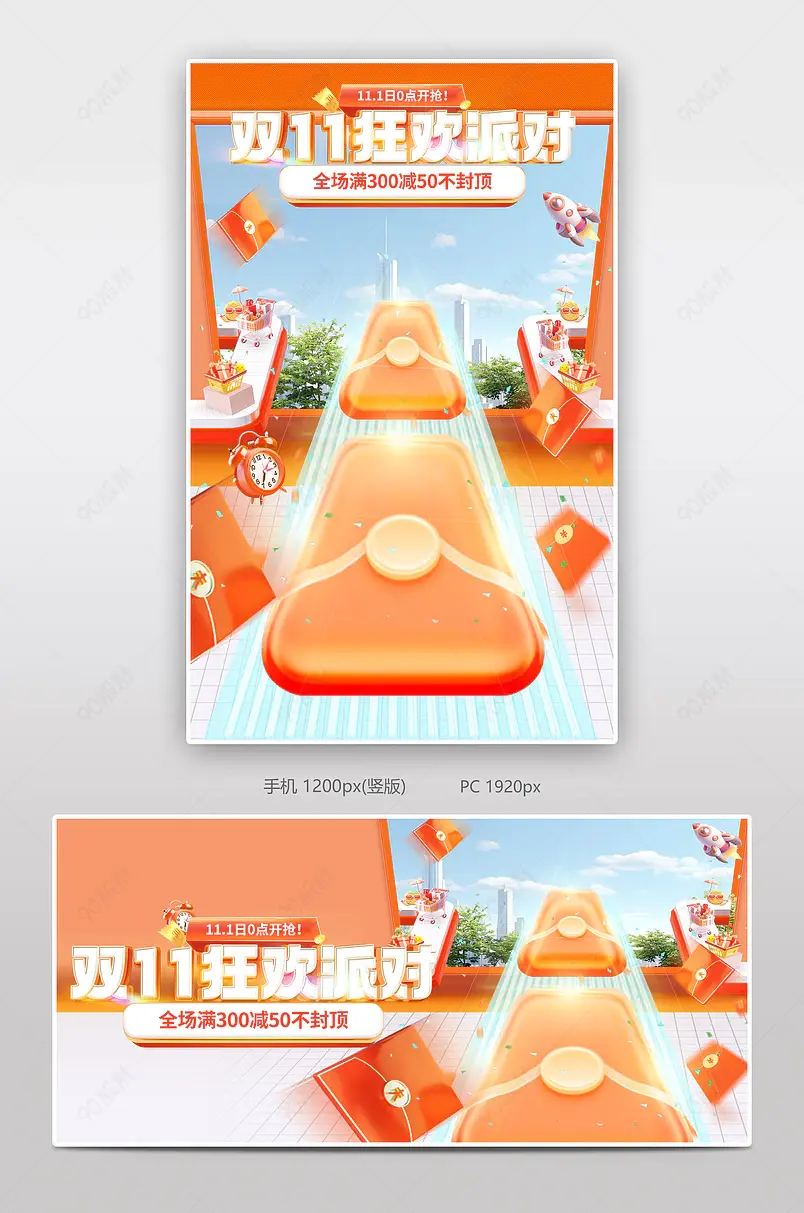  双十一狂欢大促个人护理活动海报设计