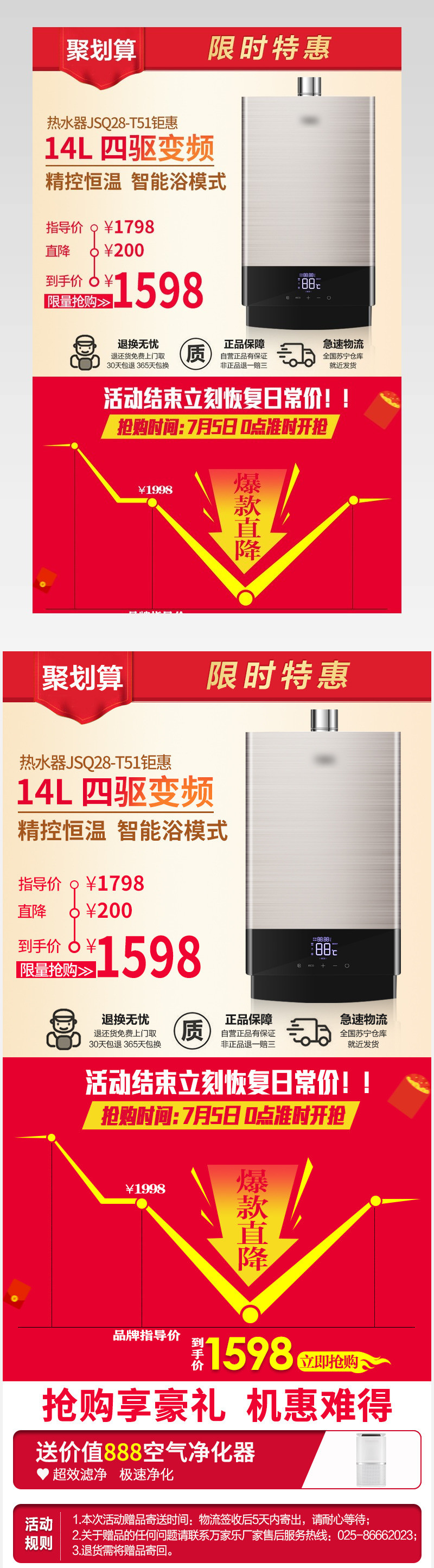 聚划算淘抢购家电数码详情价格曲线