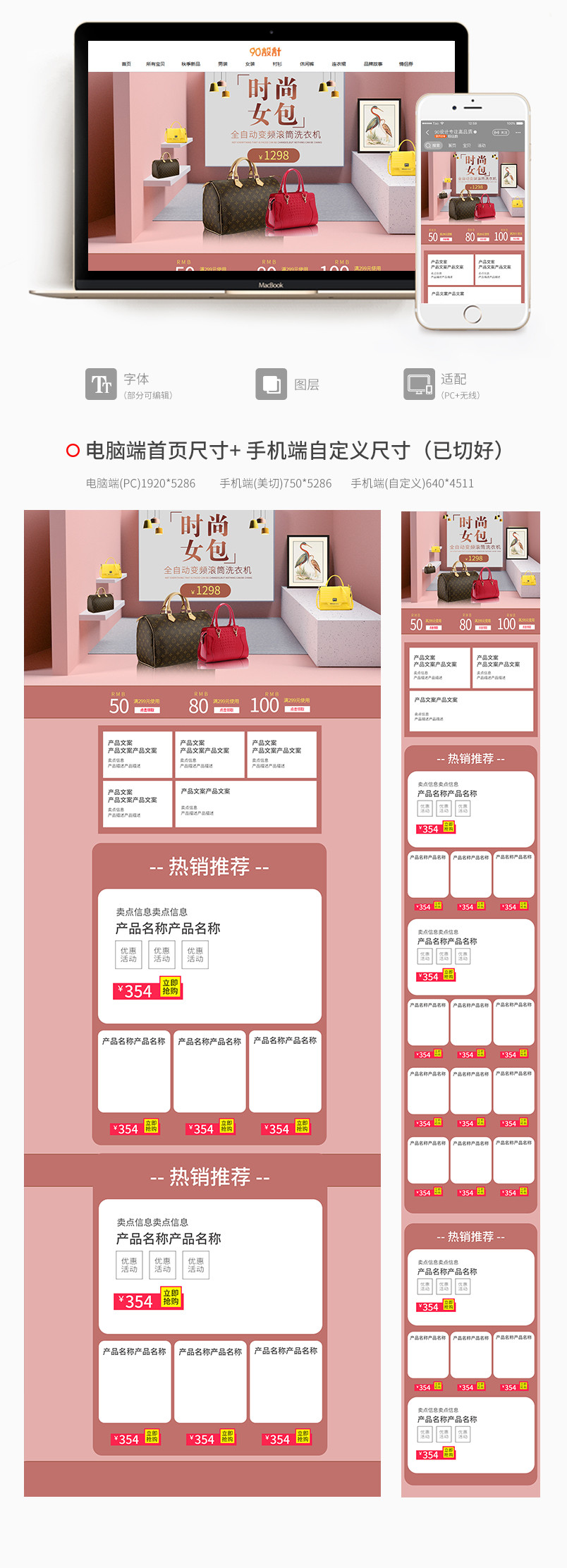 时尚微空间立体新品女包店铺pc端首页活动页面