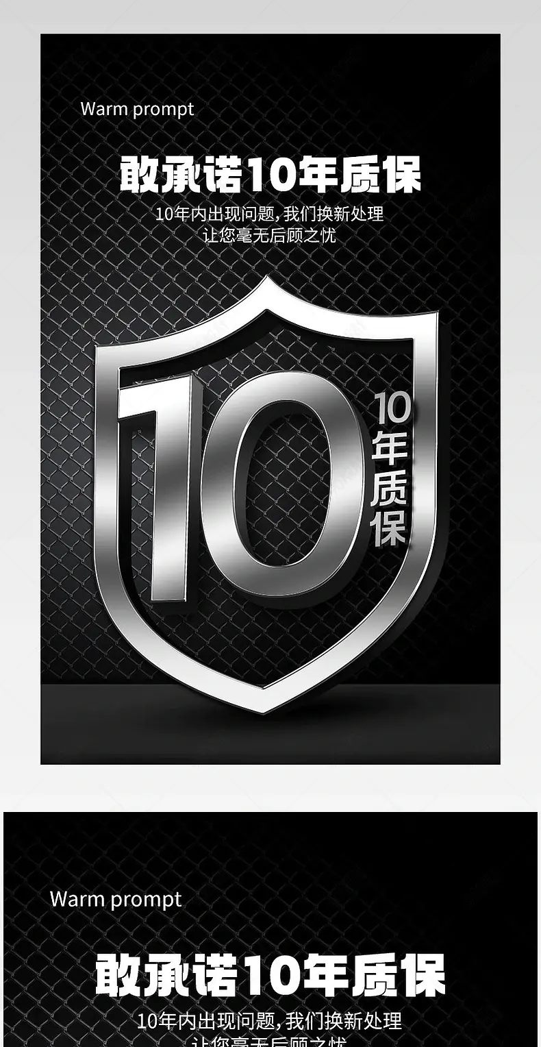 酷黑电器售后服务详情页说明营销模块设计模板素材