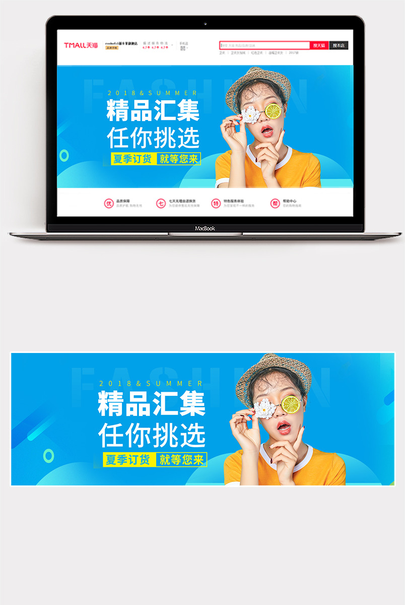 促销活动秒杀会场全屏海报banner