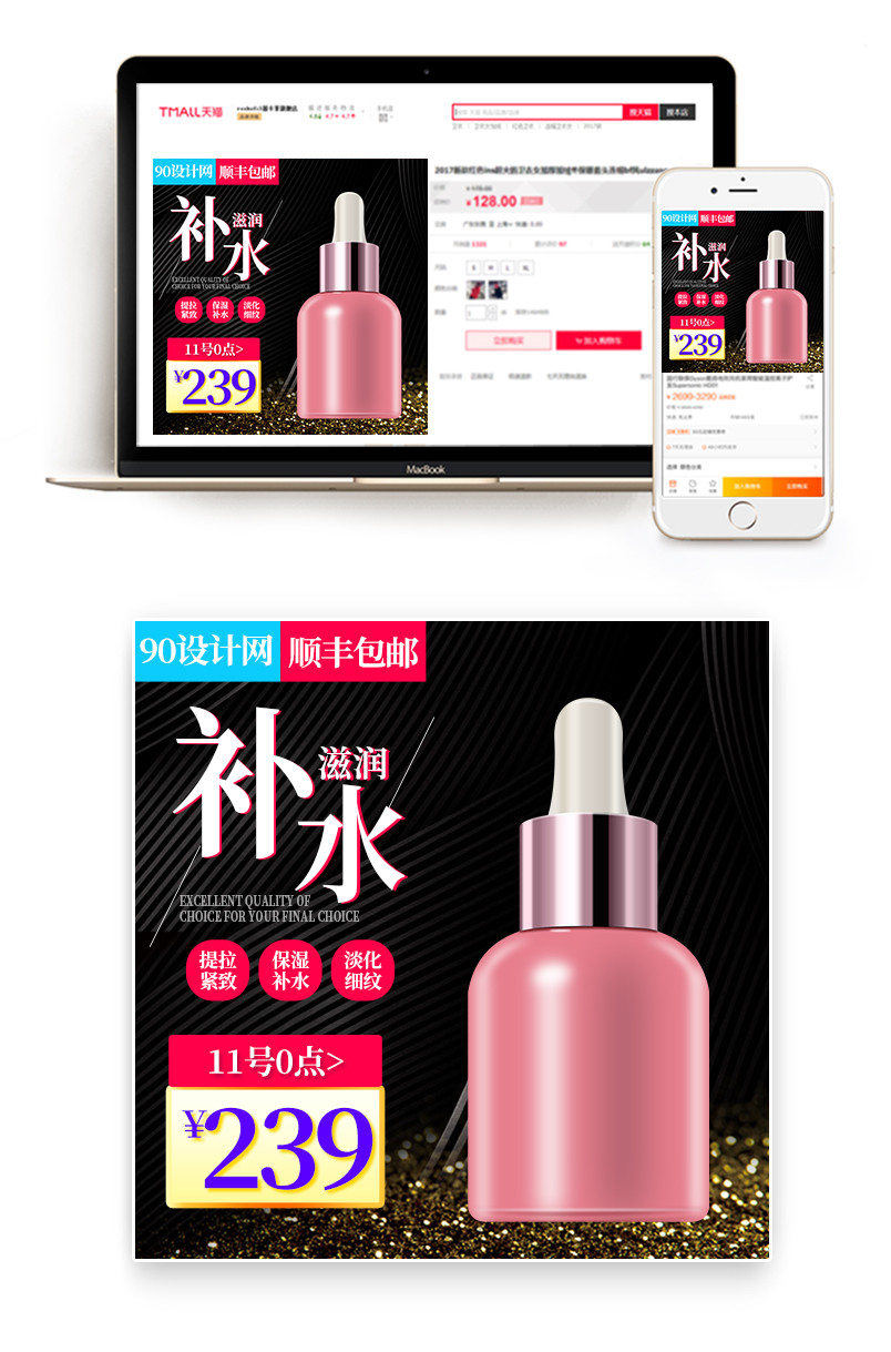 时尚潮流文艺眼霜面霜精华液主图直通车