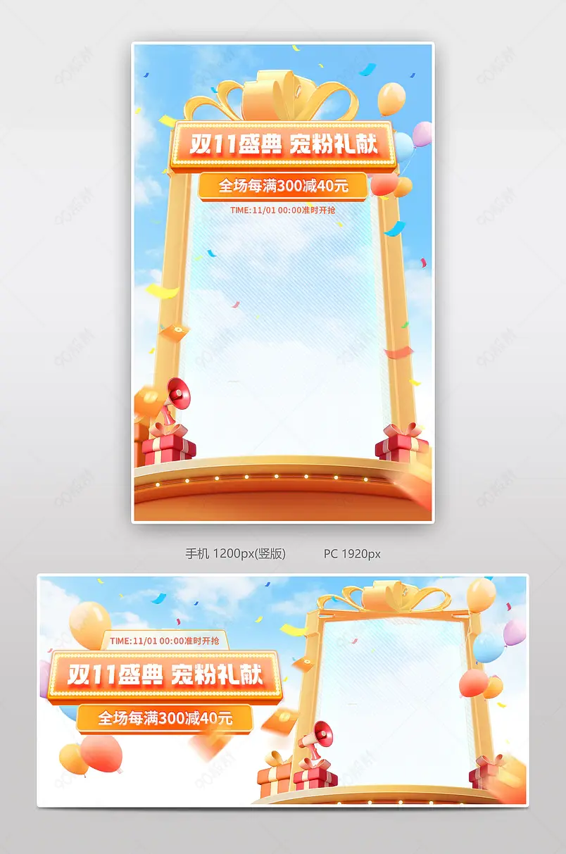  双十一狂欢大促日用百货活动首页设计