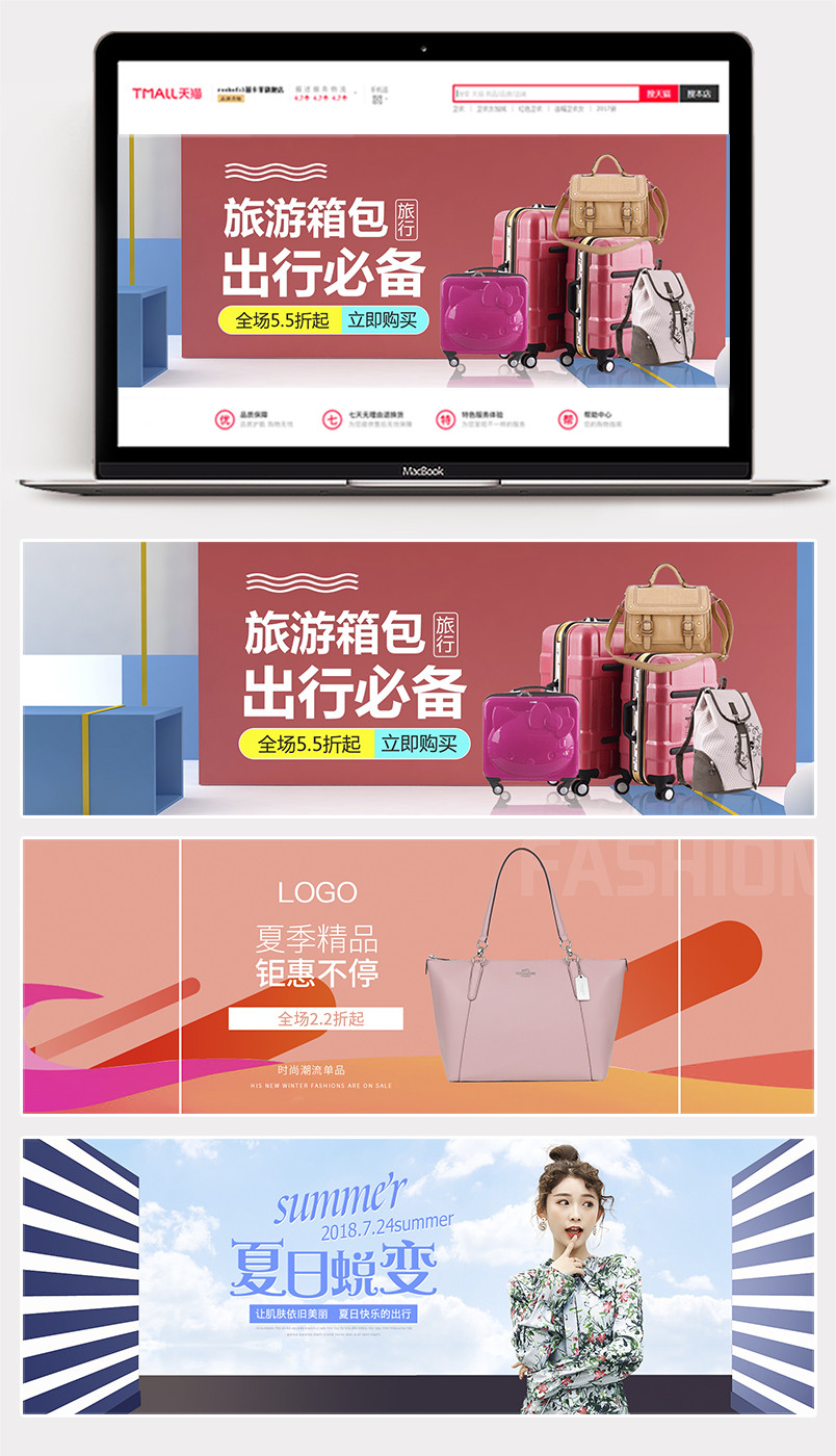 清新简约温馨风女士包包海报轮播