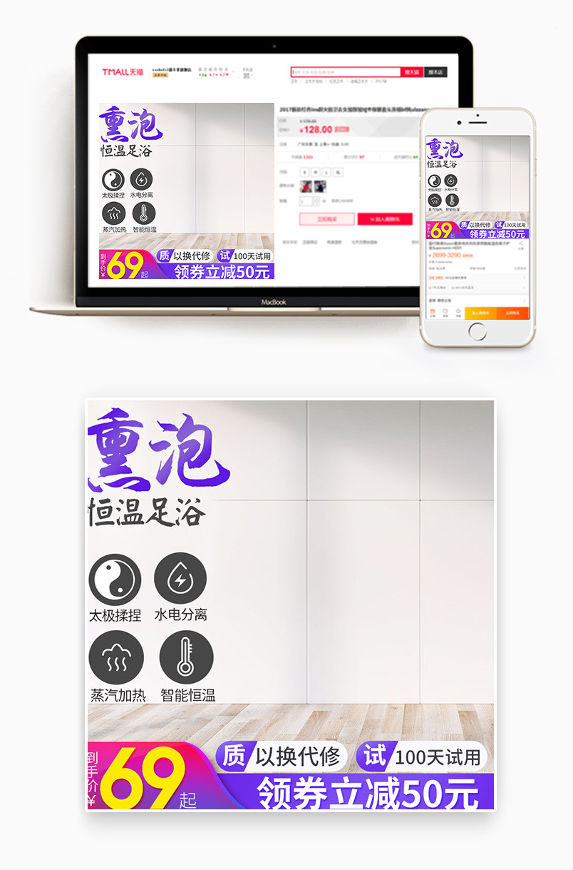 京东简约家居背景促销主图日常直通车图