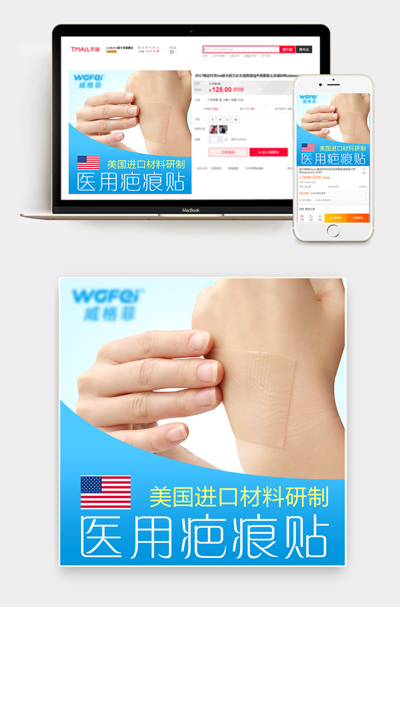 祛疤贴刨剖腹产疤痕修复医用去疤硅凝胶贴主图