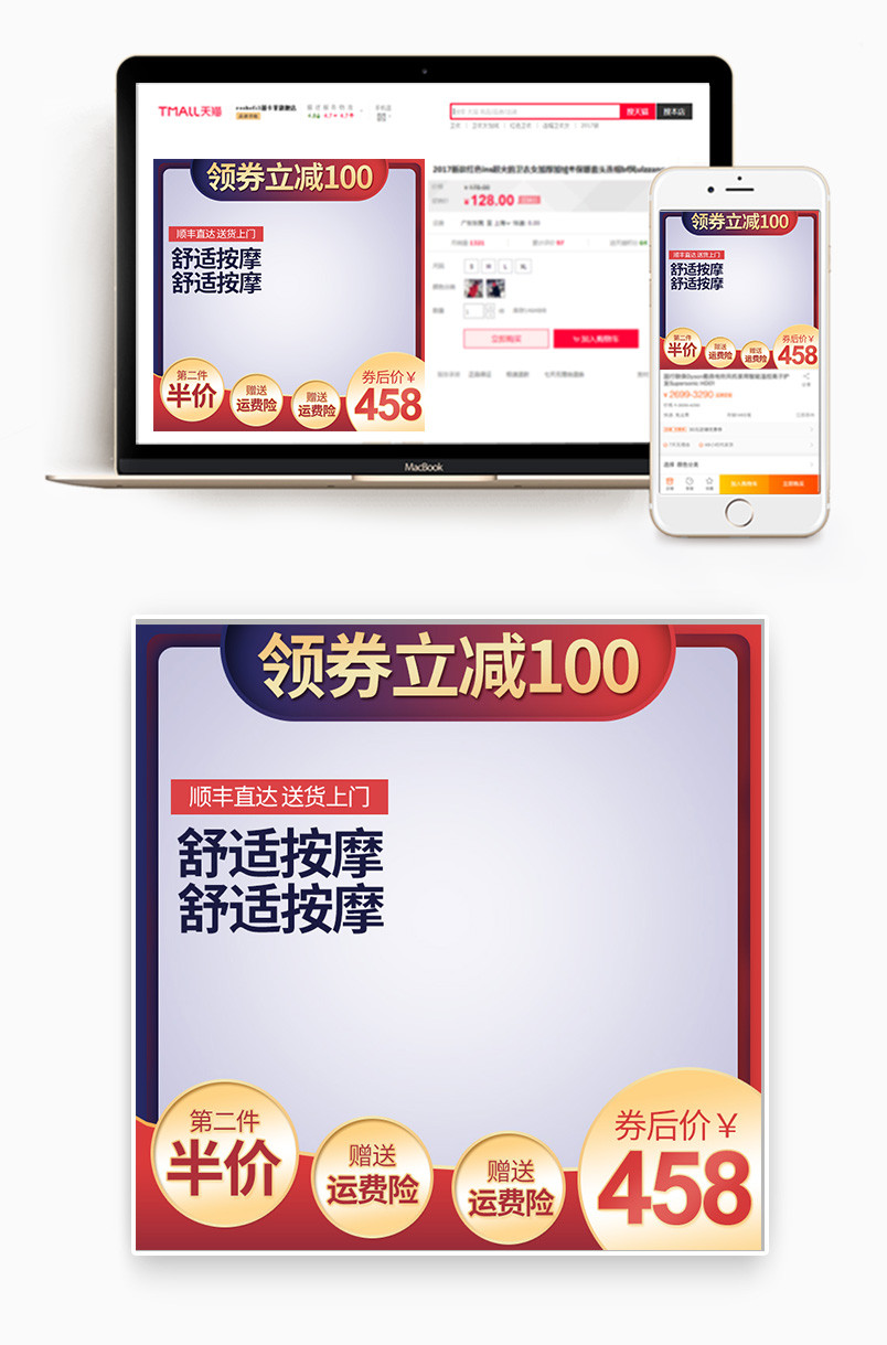 京东简约小清新美妆家居用品主图背景直通车图片活动促销主图