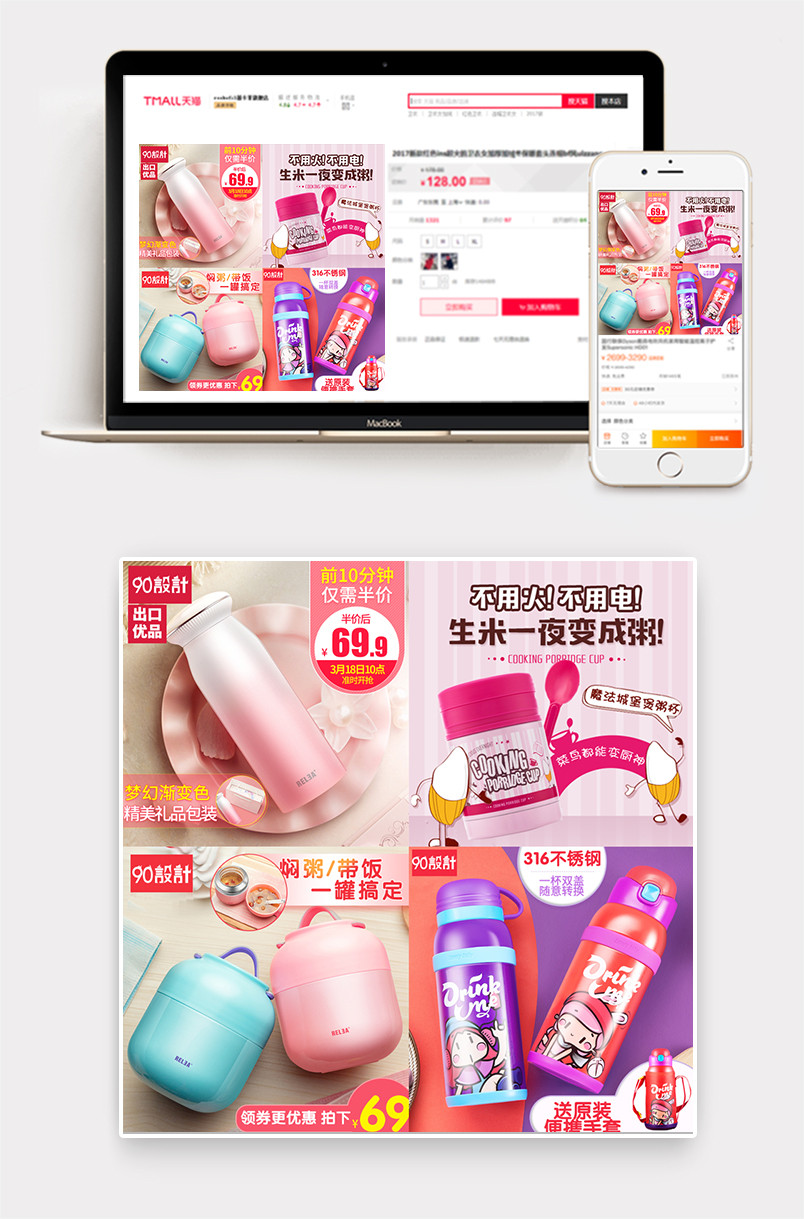 水杯保温杯饭煲卡通粉色主图