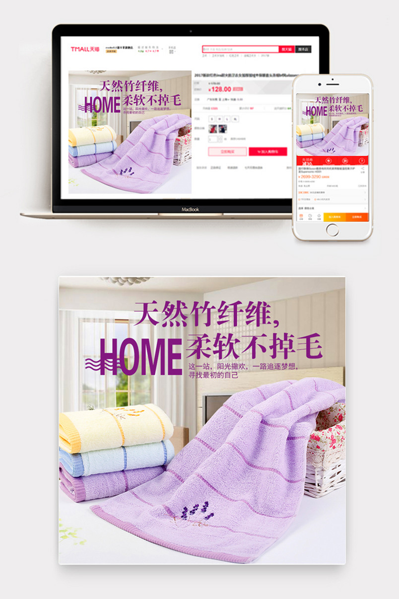 2018紫色毛巾擦手巾主图促销直通车时尚生活用品