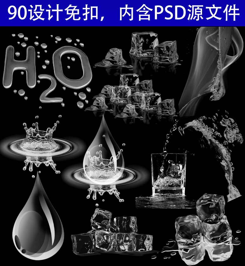 不同形状水水滴效果元素