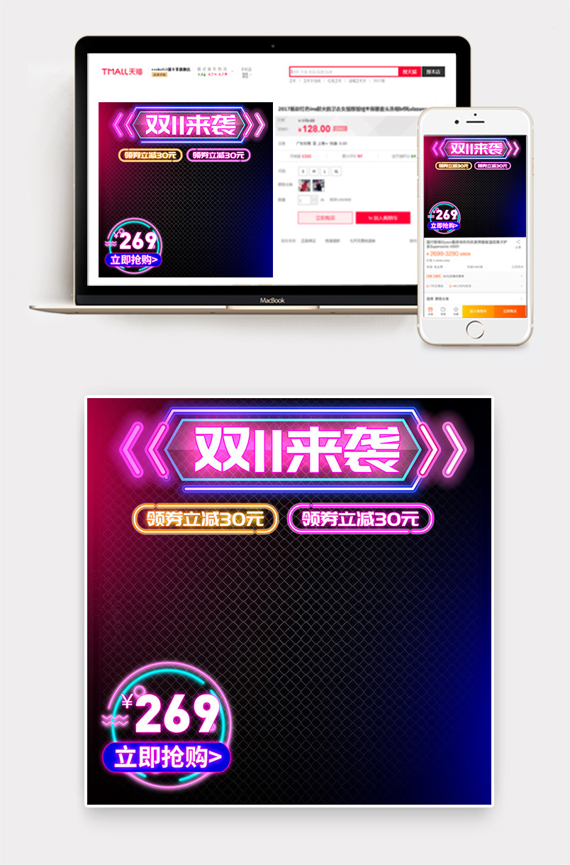 京东时尚酷炫霓虹灯数码家促销主图双11活动直通车图