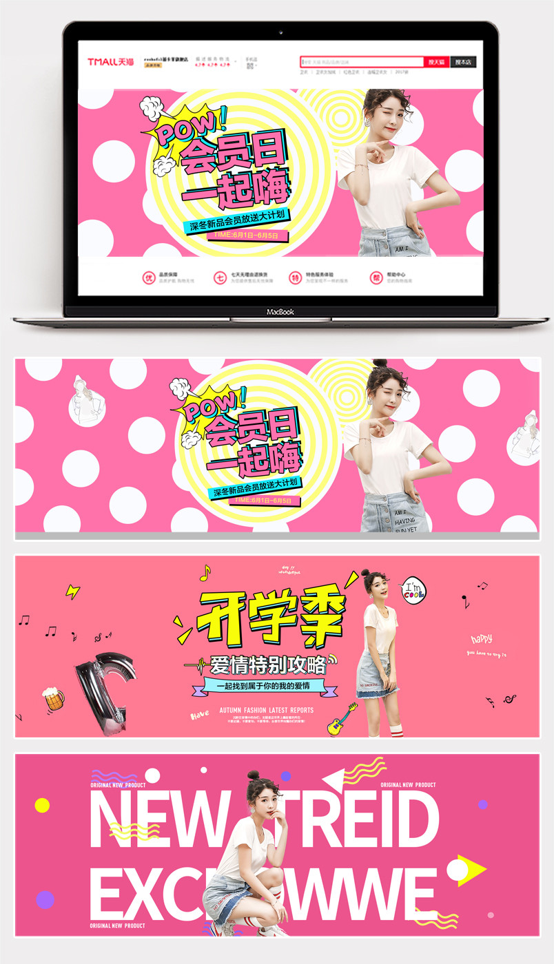 夏季时尚女装唯美俏皮手绘可爱banner海报