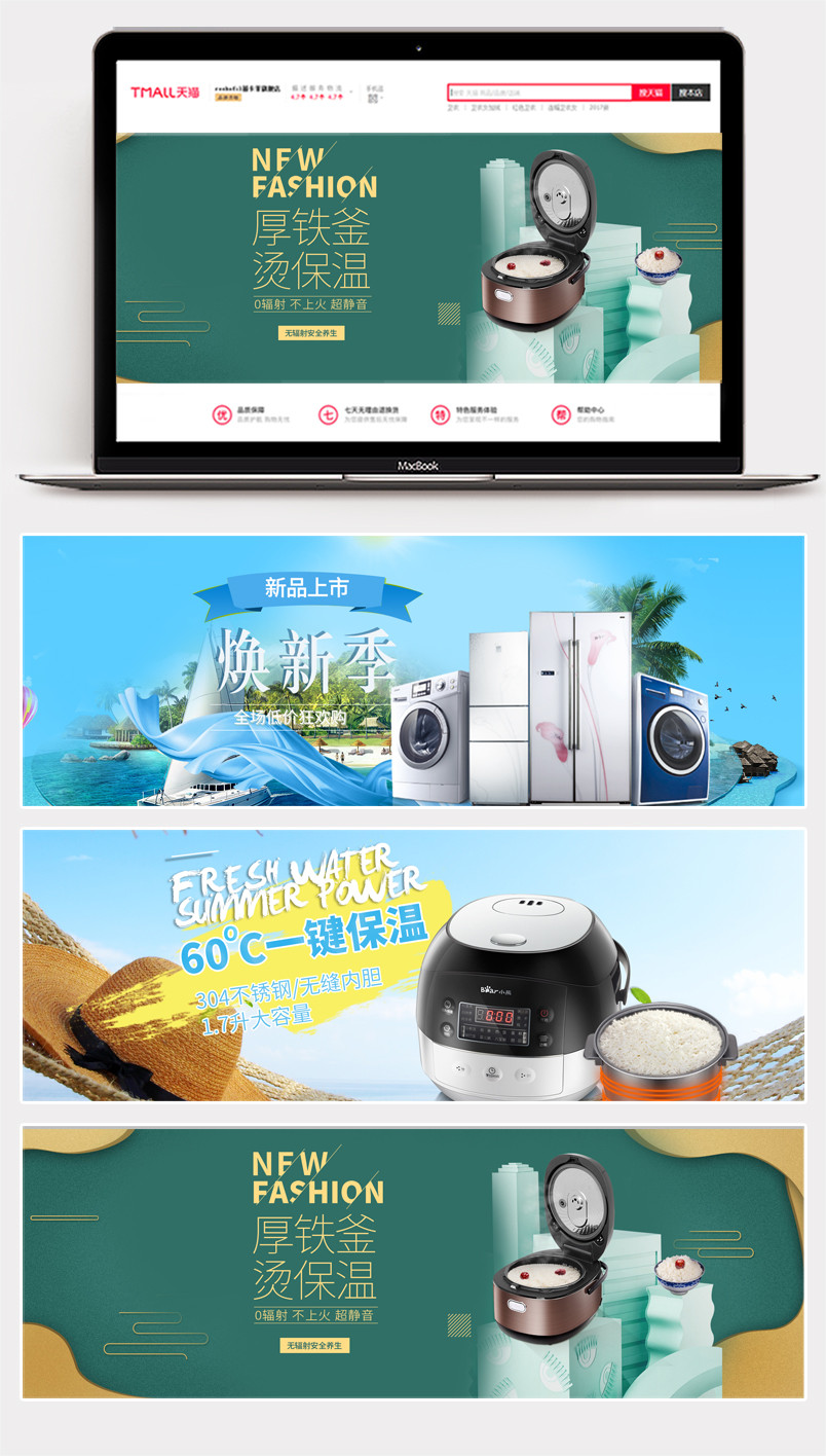 生活家电厨房科技电器海报全屏海报海报炫酷