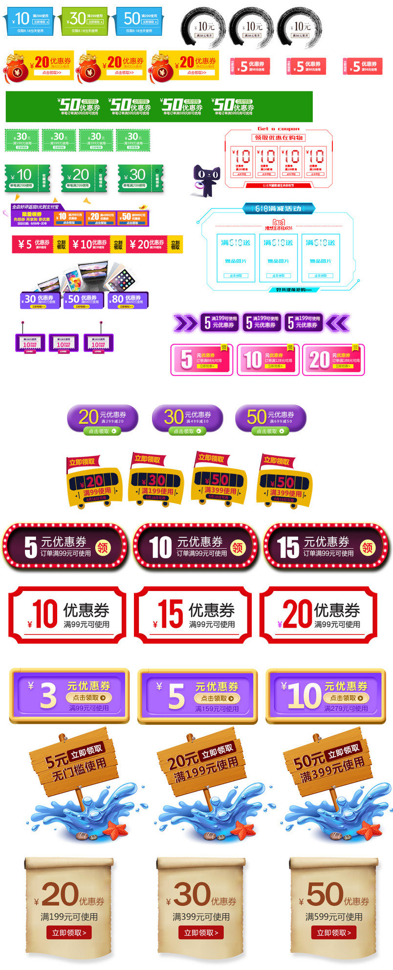 双11双十一618年中大促节日活动优惠券促销代金