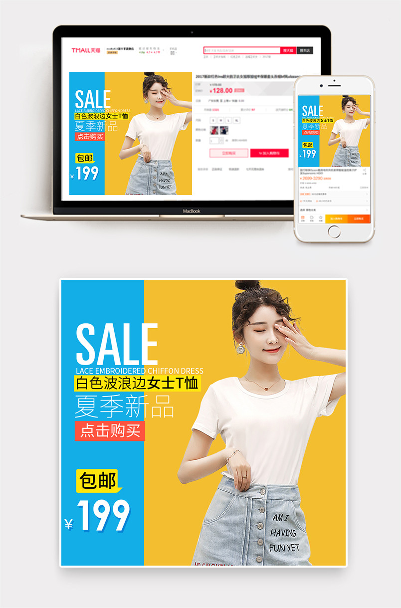 时尚简约风格女装t恤主图直通车
