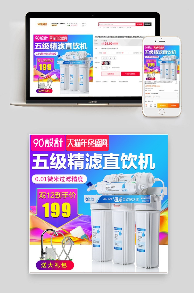双十二主图家用电器直通车图活动图