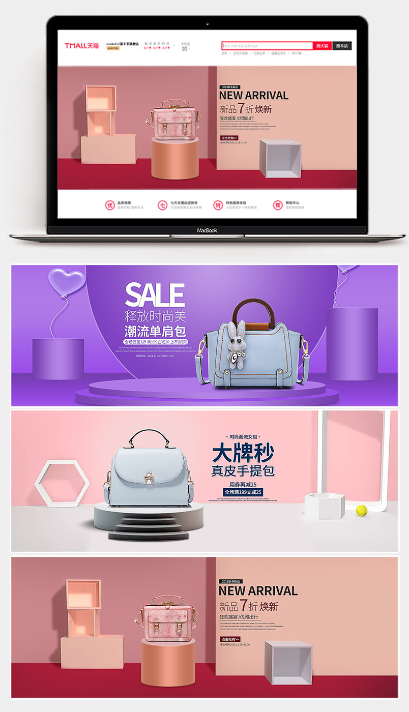 温馨小清新女士单肩包包全屏海报