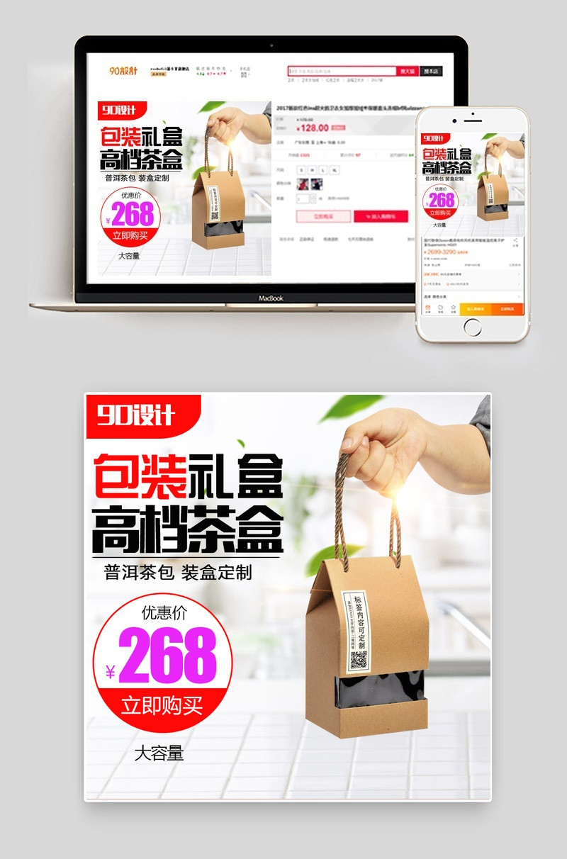 简约茶盒包装袋包装盒主图