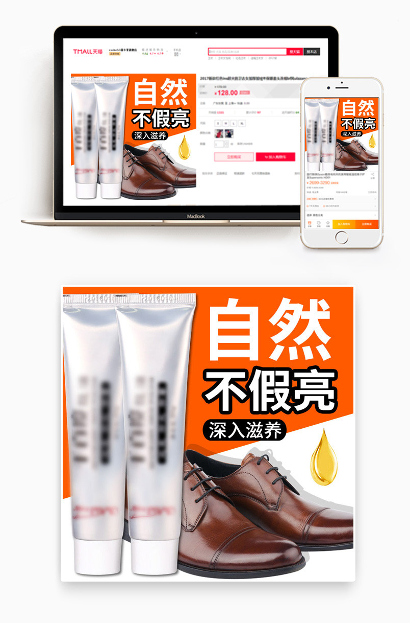简洁大气真皮保养油鞋油主图直通车