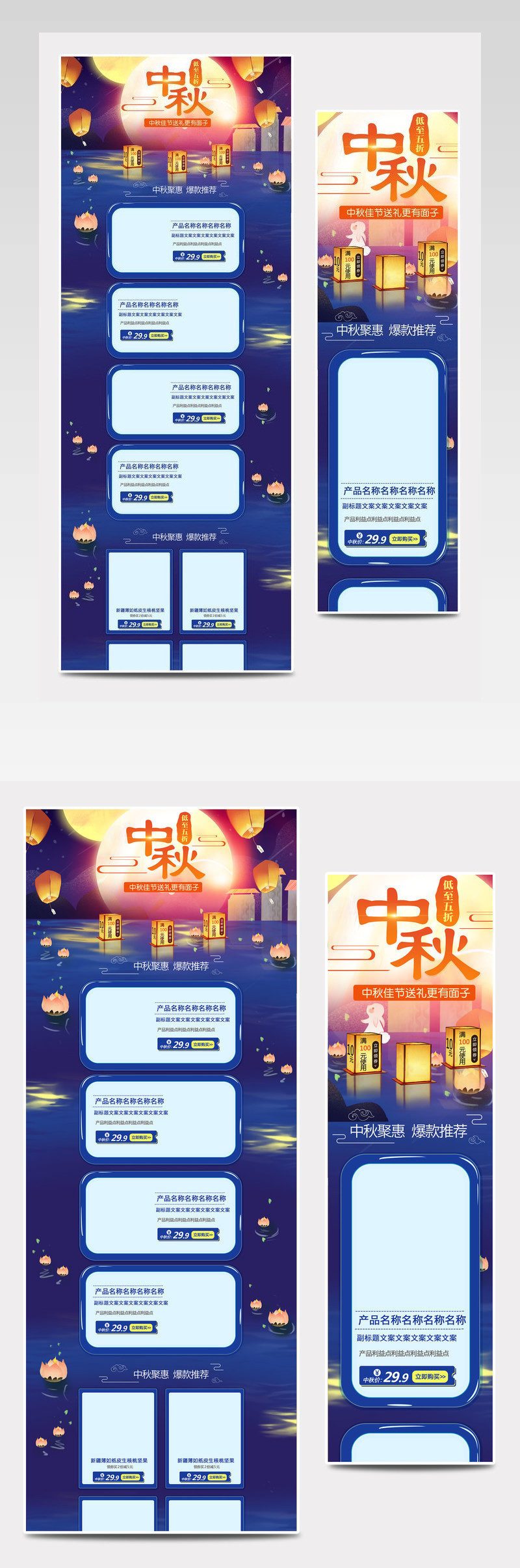 电商简约中秋国庆家电数码店铺首页