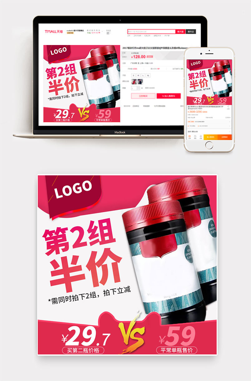 简约大促风格生活保健品主图设计