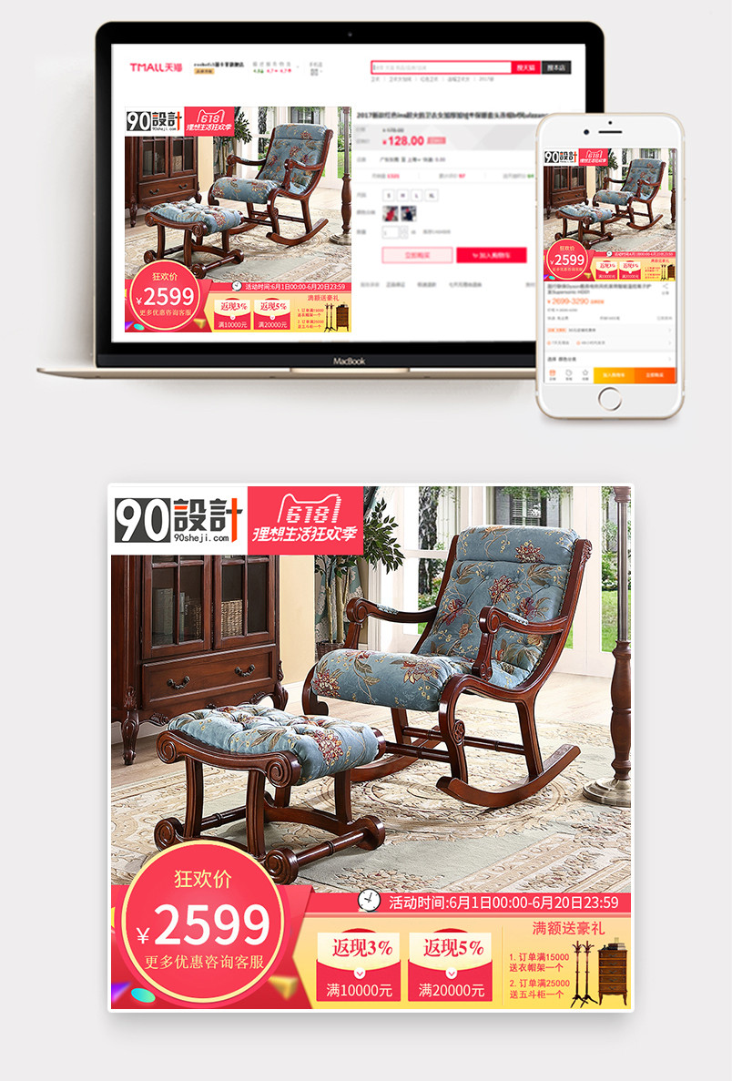 日常通用美式家具贵妃椅主图直通车图