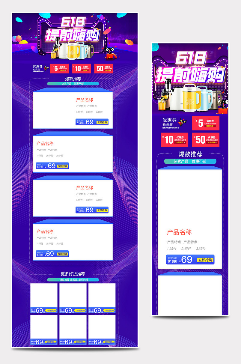 618理想生活狂欢节家用电器年中大促首页