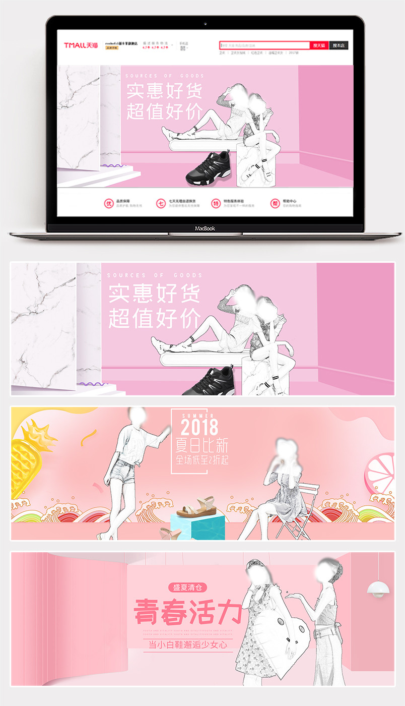 时尚简约女鞋夏季凉鞋全屏海报banner素材