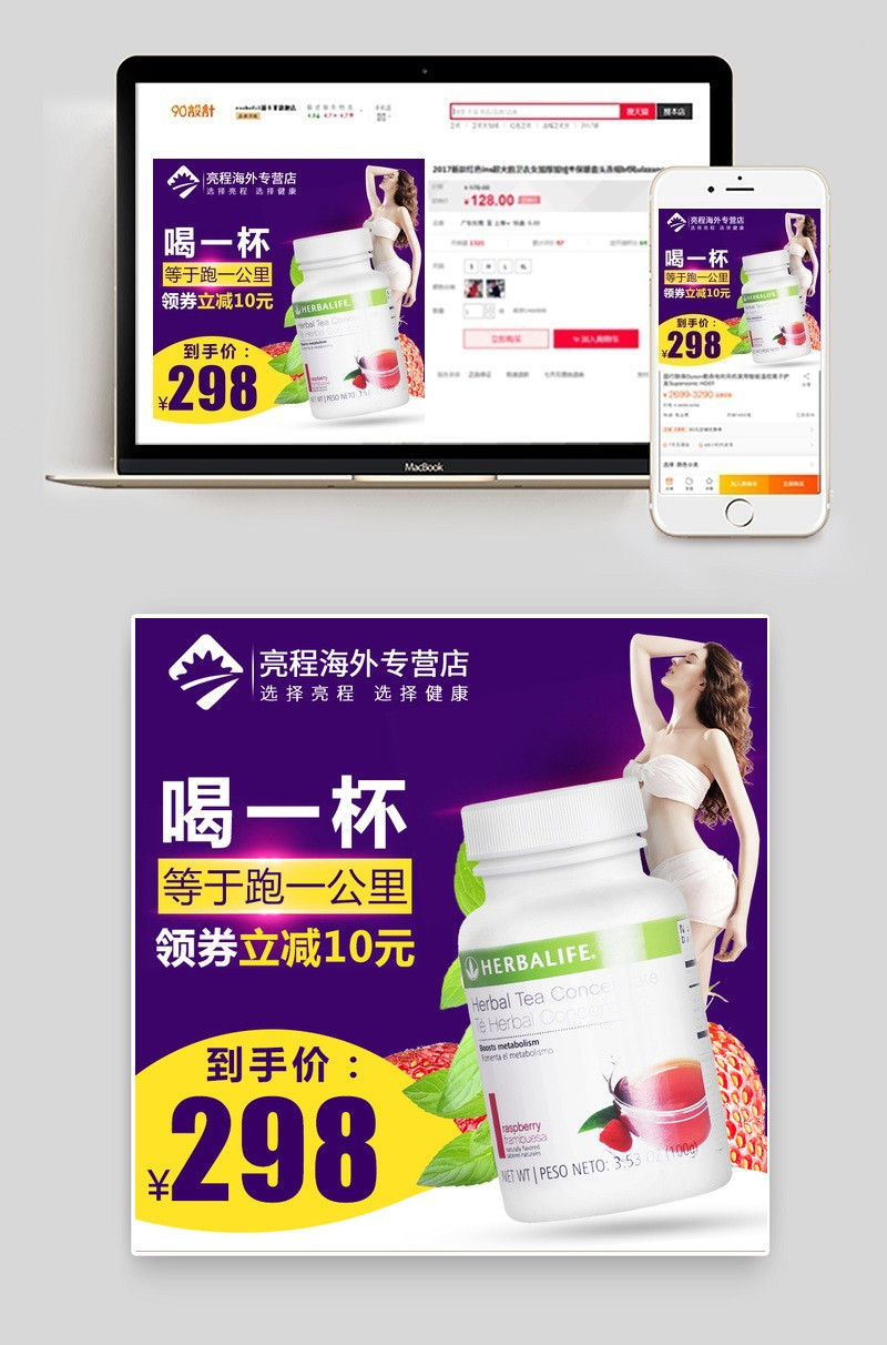 淘抢购主图保健品活动主图聚划算主图