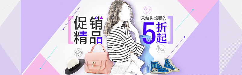 几何图案促销箱包海报