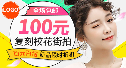 时尚潮流文艺青春唯美风女装钻展图