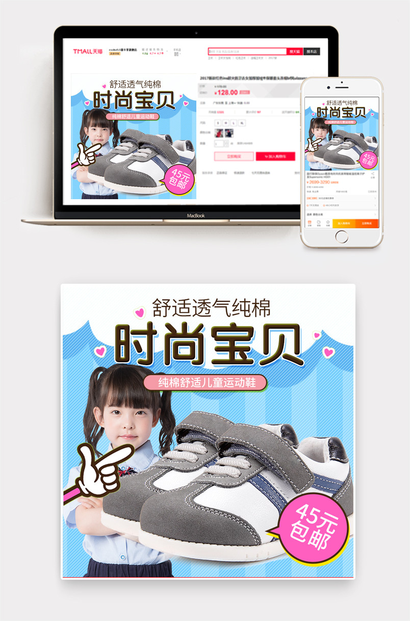 蓝色卡通时尚儿童鞋童装主图