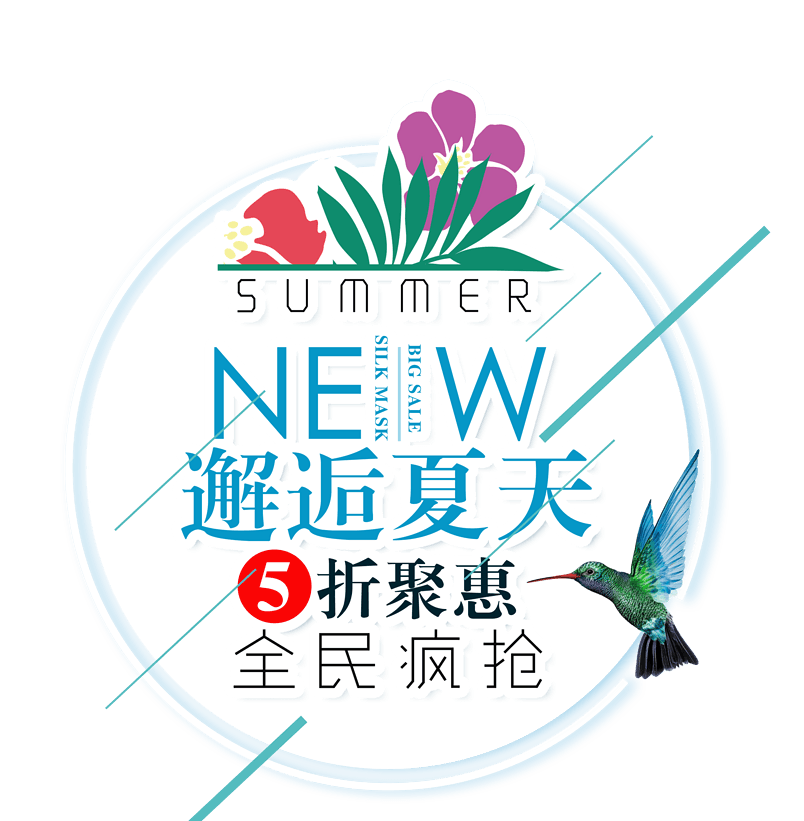 邂逅夏天