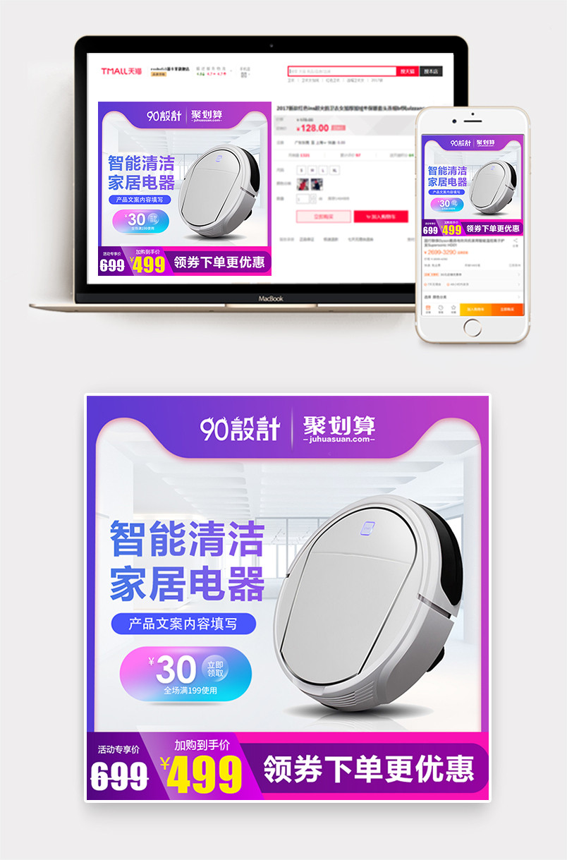 简约时尚风格家用电器吸尘器主图直通车