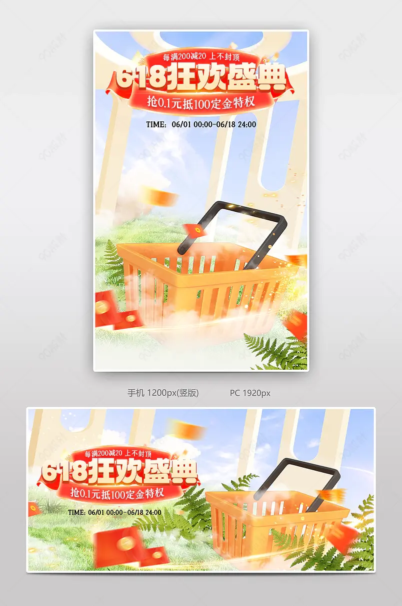 618年中盛典食品茶饮氛围感大促海报