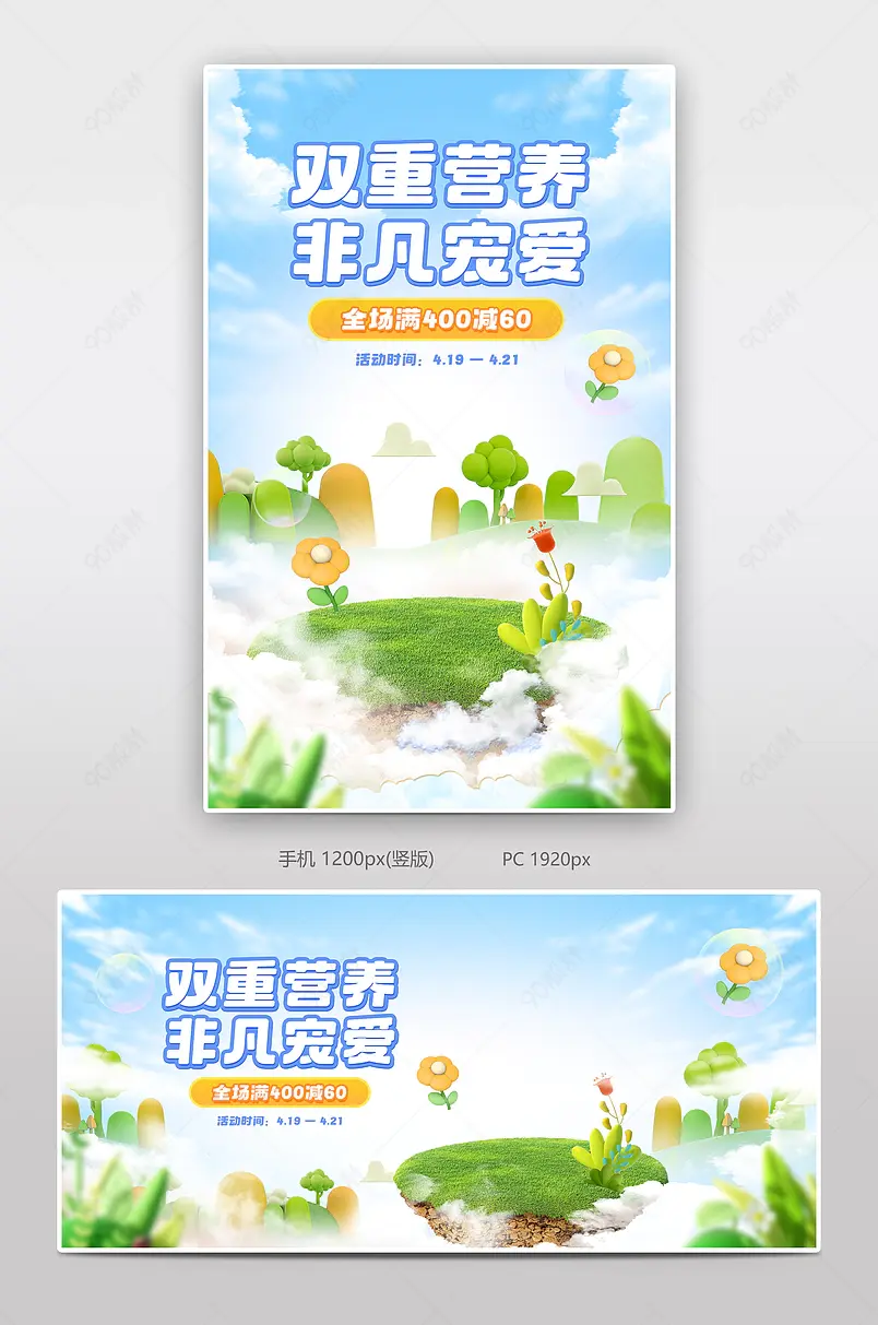 天猫亲子节非凡宠爱绿色小清新儿童母婴用品活动海报