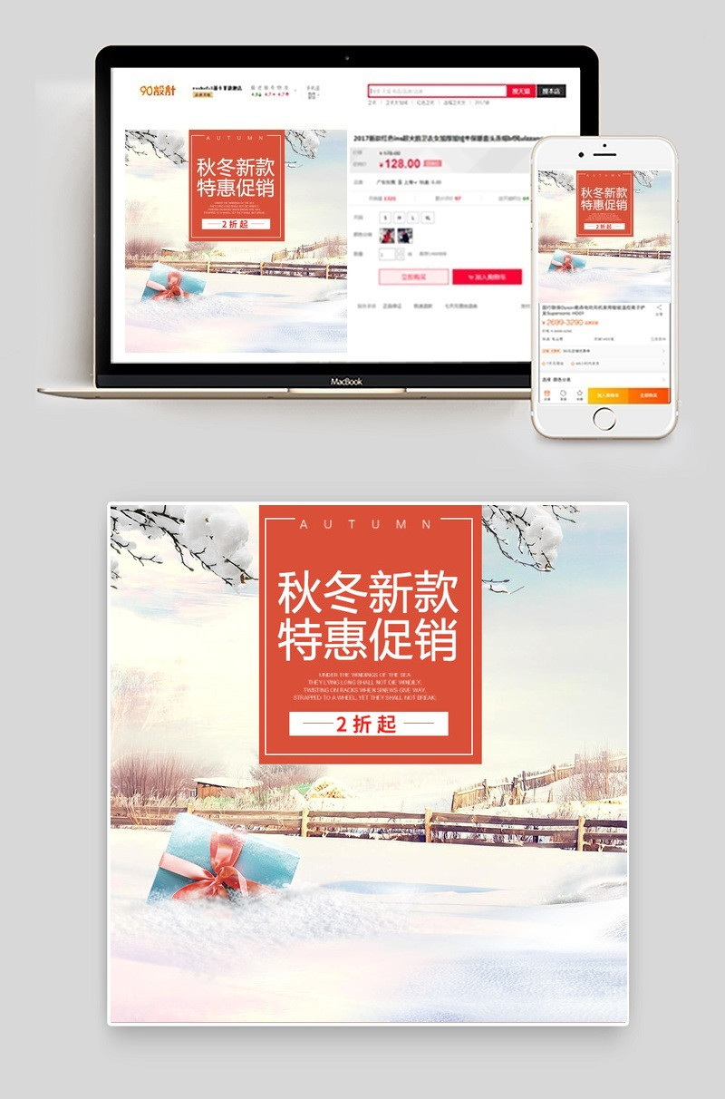 冬季羽绒服毛衣保暖打底裤直通车主图