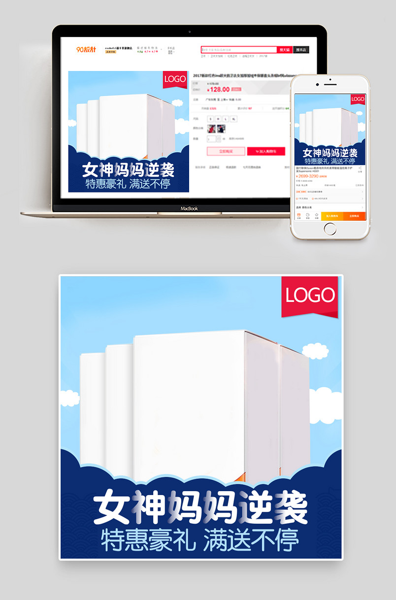 蓝色清新母婴用品奶粉主图直通车psd模板