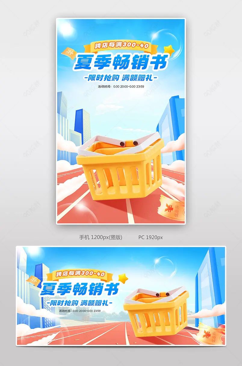 天猫夏季畅销书图书教材蓝色质感活动海报设计