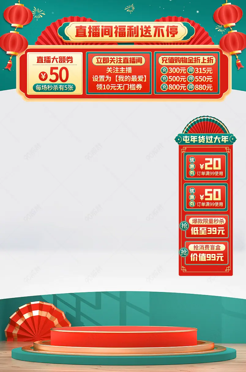 年货买不停新年兔年食品零食直播间直播贴片直播悬浮