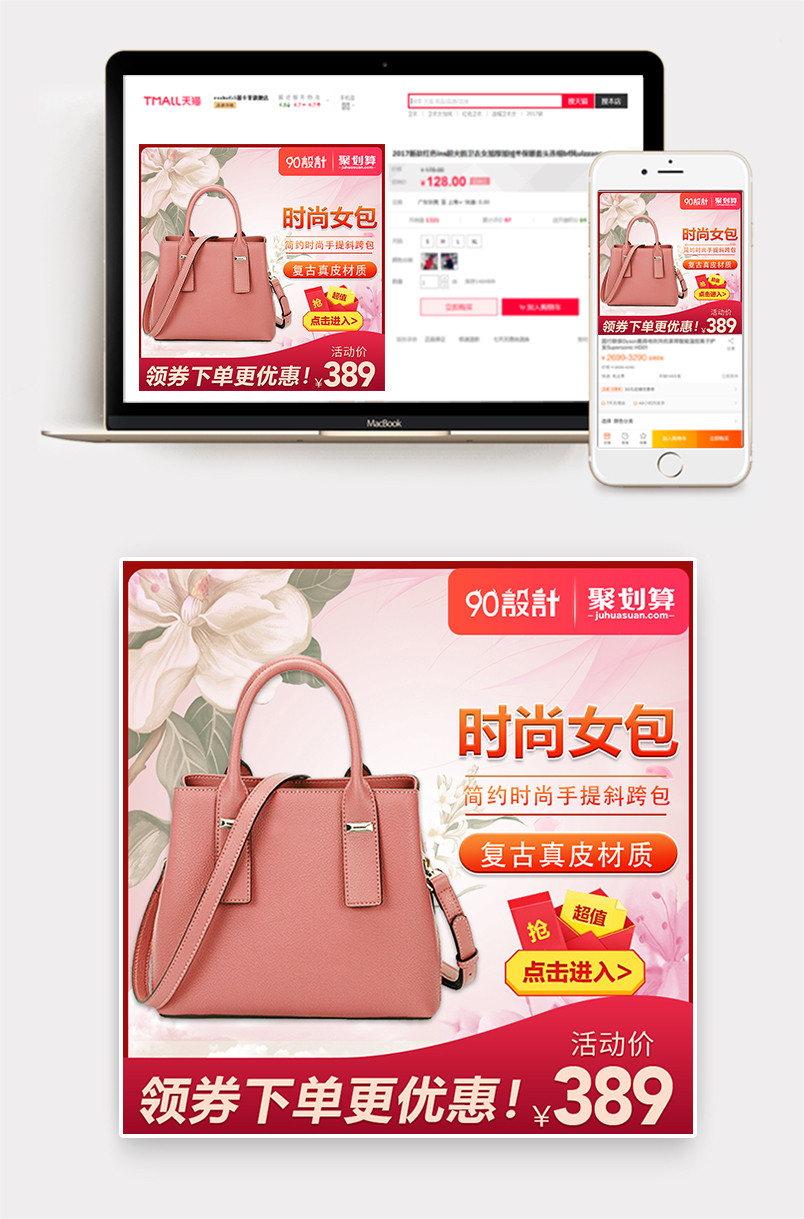 简约时尚风格女士手提包斜挎包主图